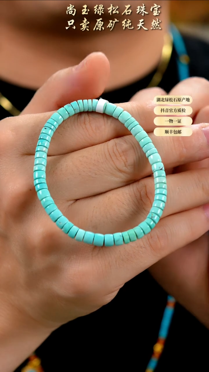 未镶嵌绿松石手串天然原矿绿松石手串