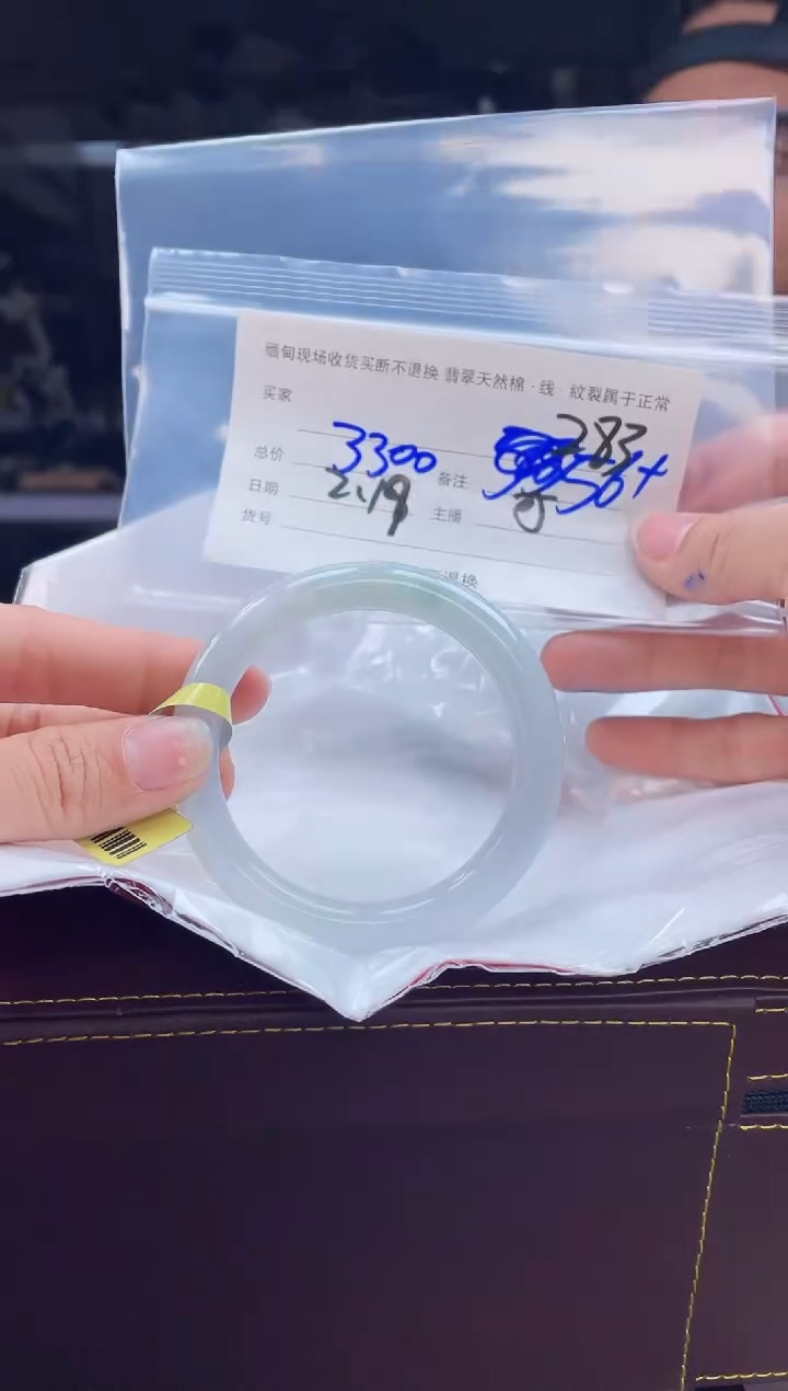 【闪购商品】定制翡翠1未镶嵌毛货手镯需精细抛光/56