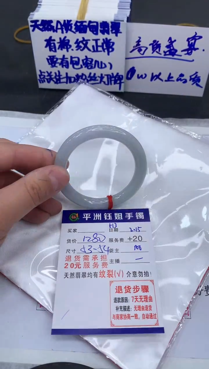 【闪购商品】翡翠手镯未镶嵌1111111111