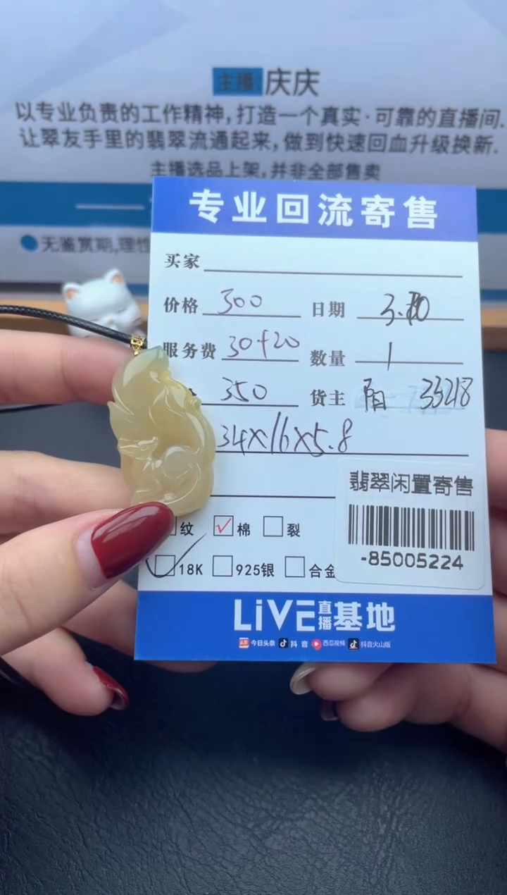 【闪购商品】翡翠颈饰18K金镶嵌多人-85005224