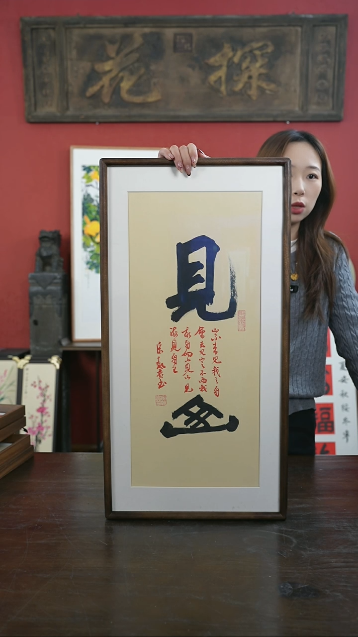 【闪购商品】书法手绘33*66-见山-宋-黑胡桃