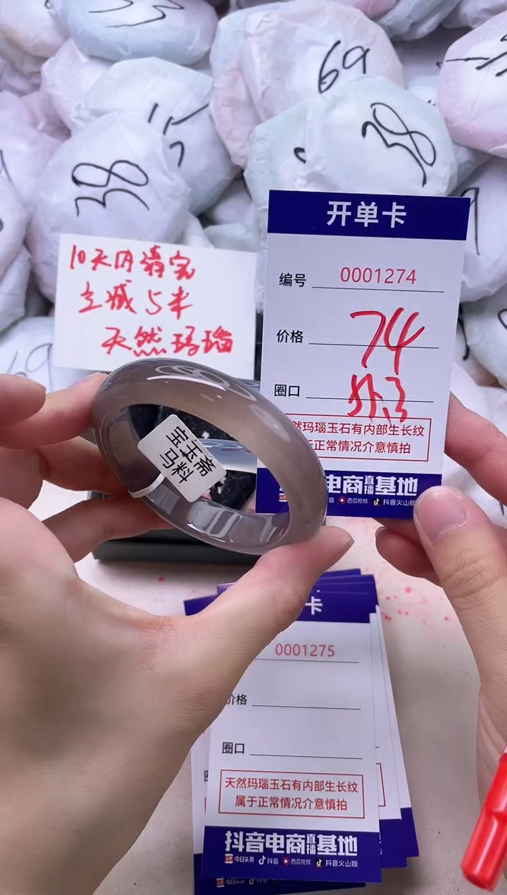 玛瑙/玉髓手镯未镶嵌1274