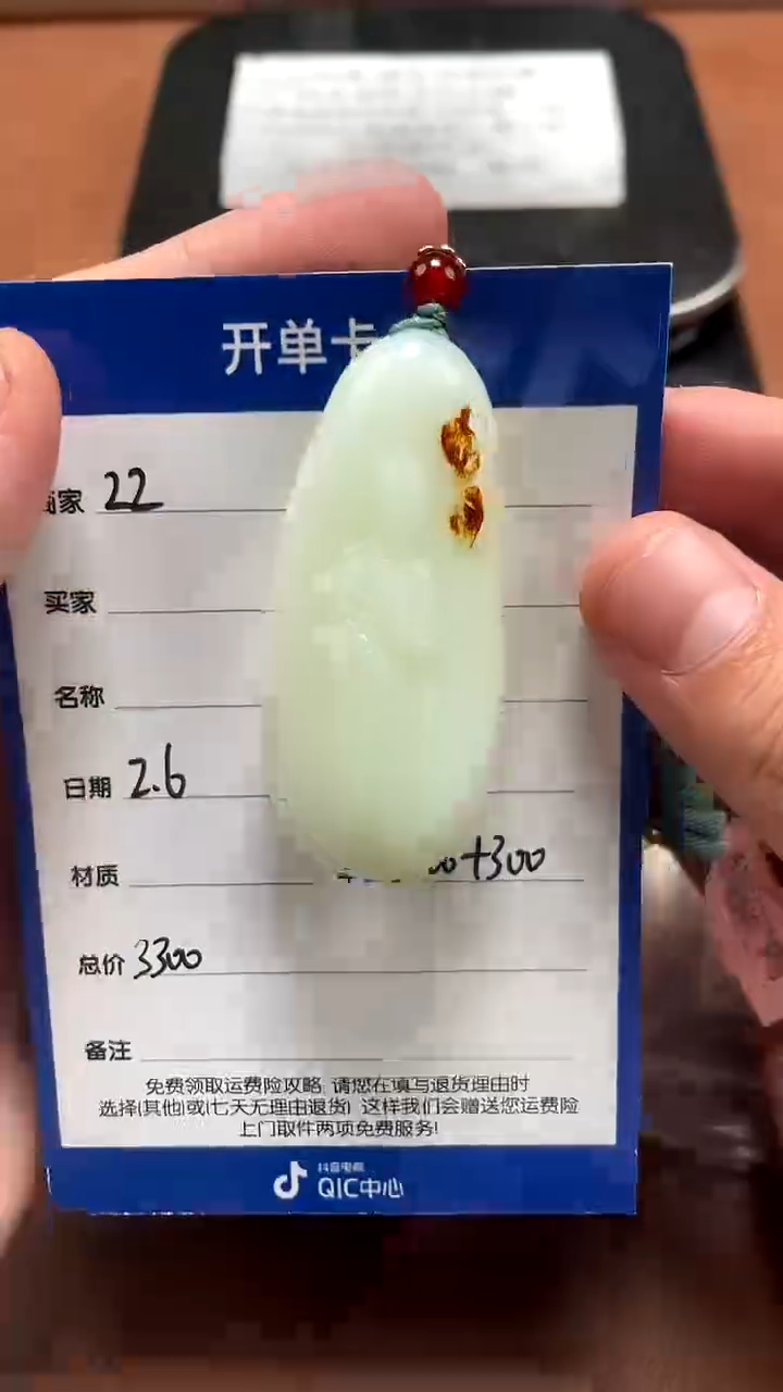 【闪购商品】和田玉2.6ZZ多样性拍一发一未镶嵌90