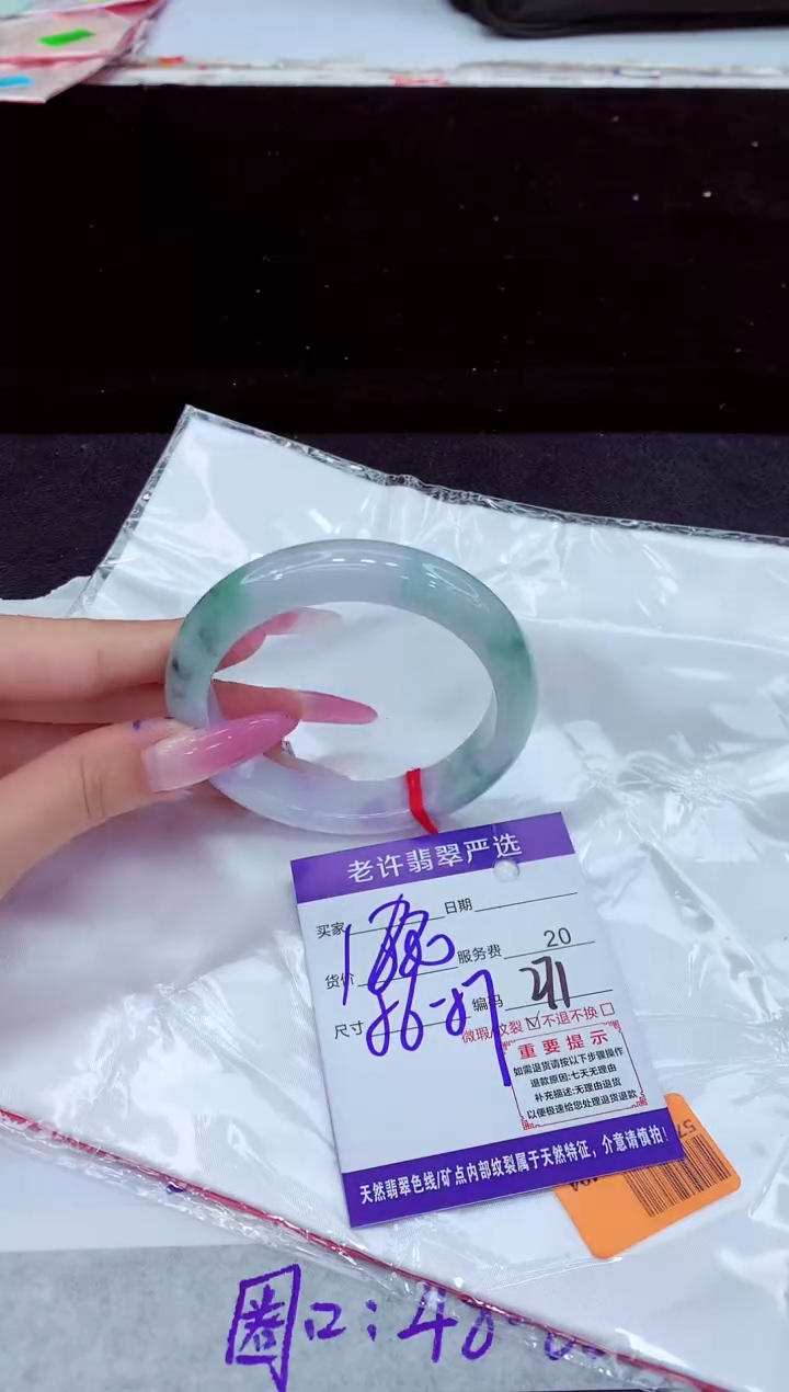 未镶嵌手镯翡翠1