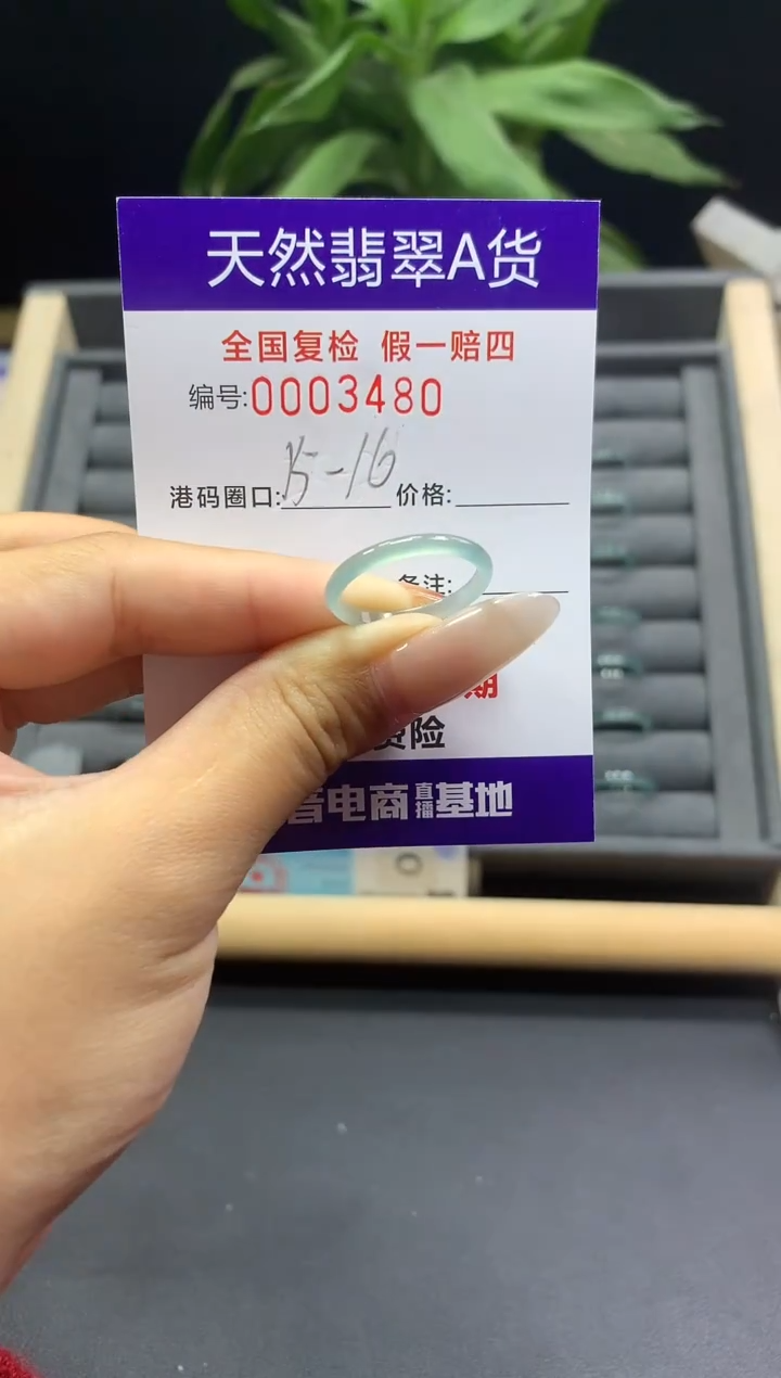 未镶嵌戒指翡翠天然  3480