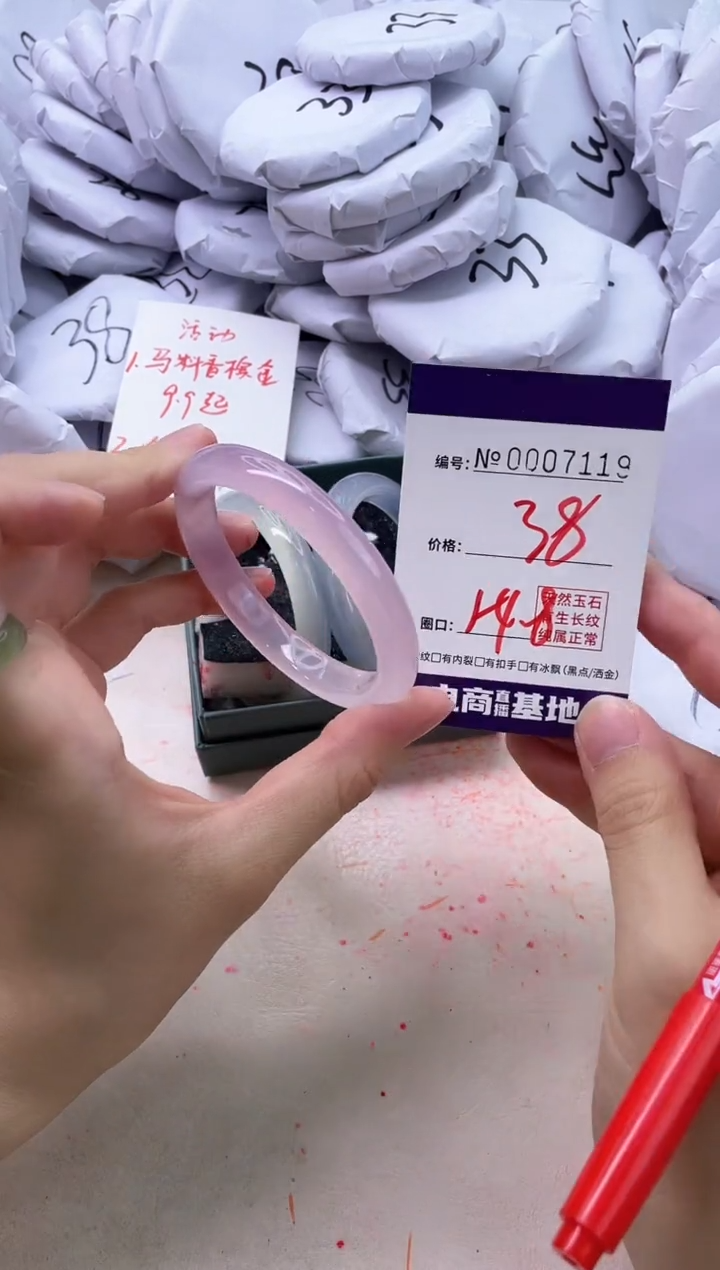 【闪购商品】玛瑙/玉髓手镯未镶嵌7119