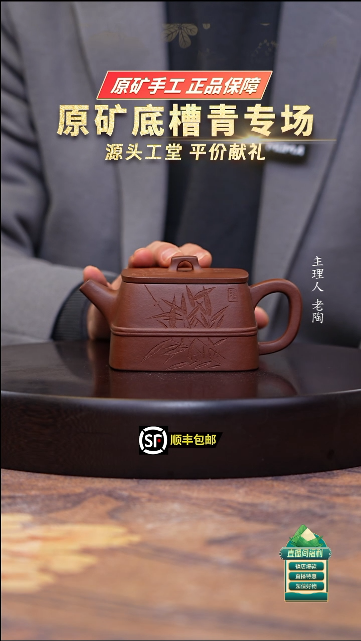 茶壶紫砂底槽清四方双线汉瓦280cc