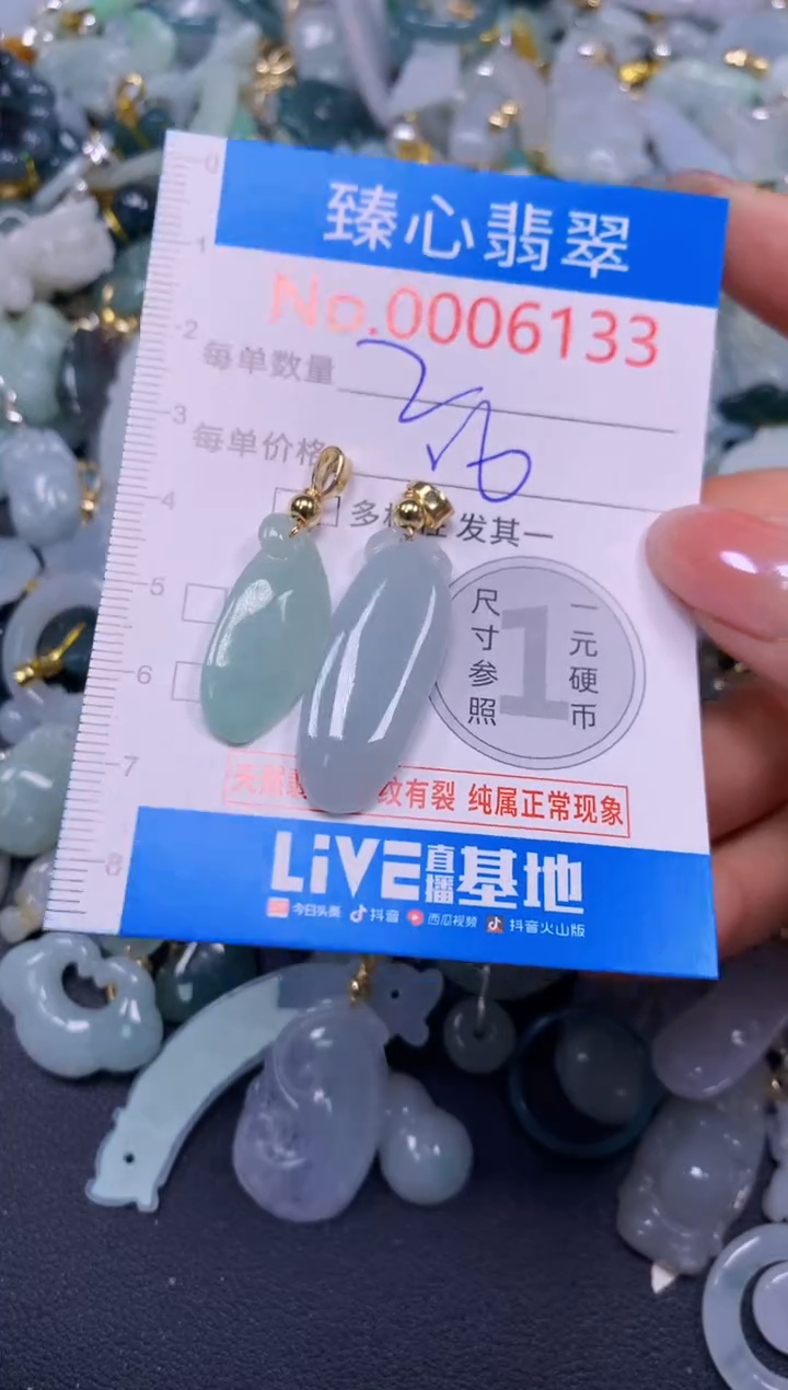 吊坠(不含链)未镶嵌翡翠6133