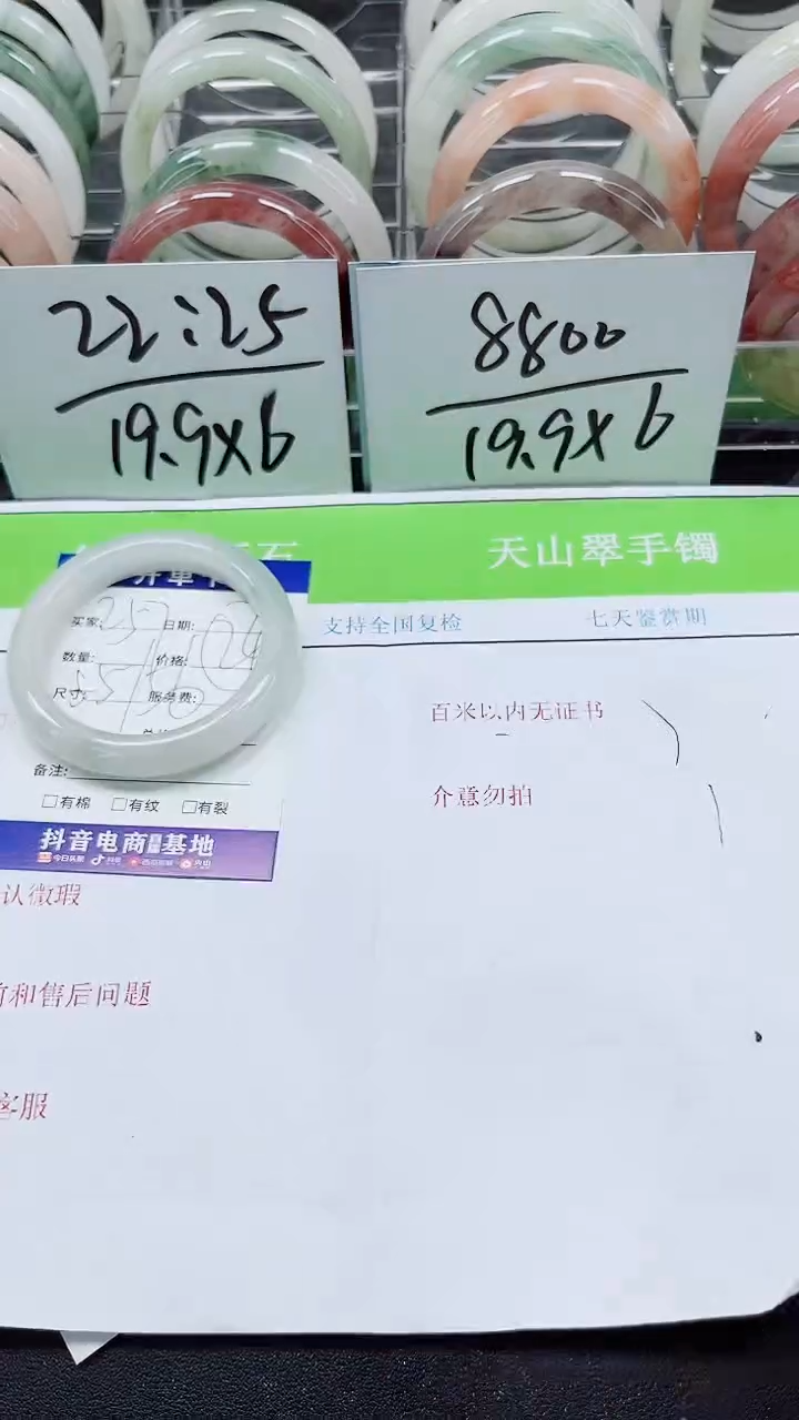 【闪购商品】石英质玉手镯合金A257-55/56