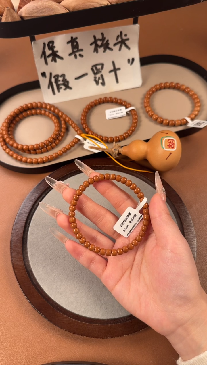 手串橄榄核5.7mm  老挝核尖 老型珠单圈