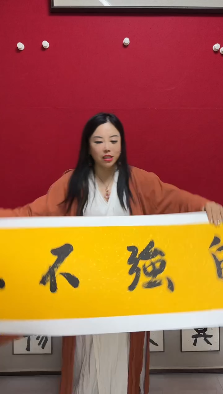 书法SMJ-04-书法-自强不息