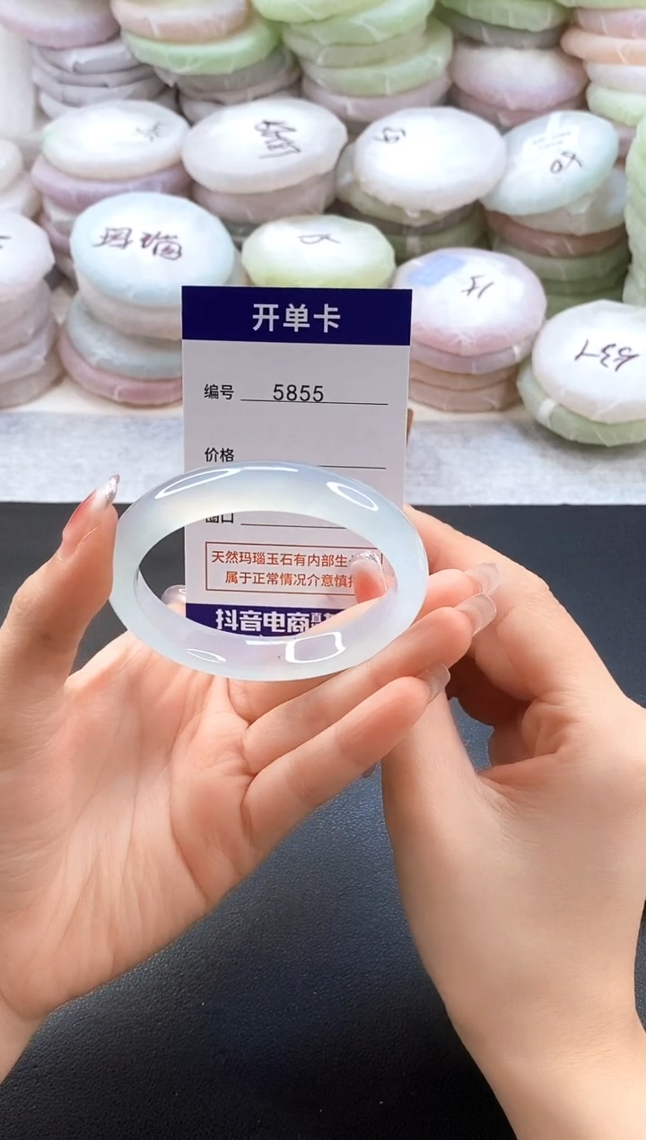手镯玛瑙/玉髓未镶嵌5855圈口56