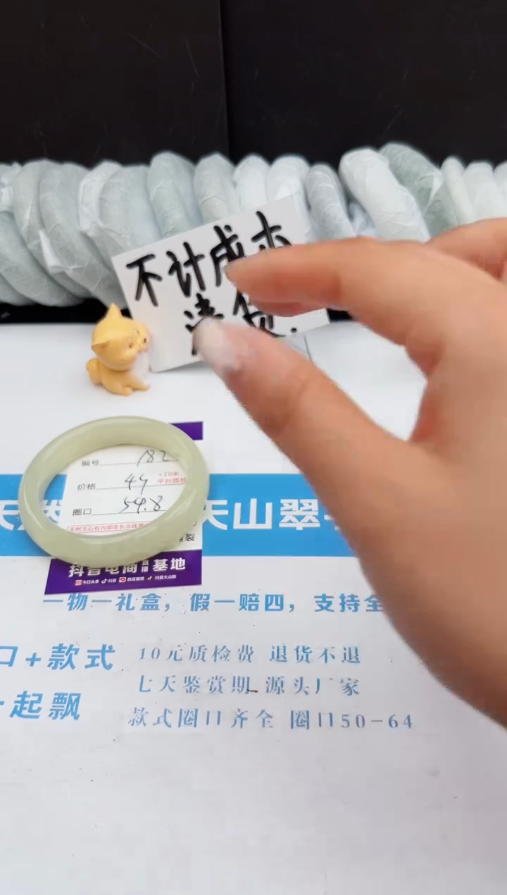 【闪购商品】石英质玉手镯未镶嵌182
