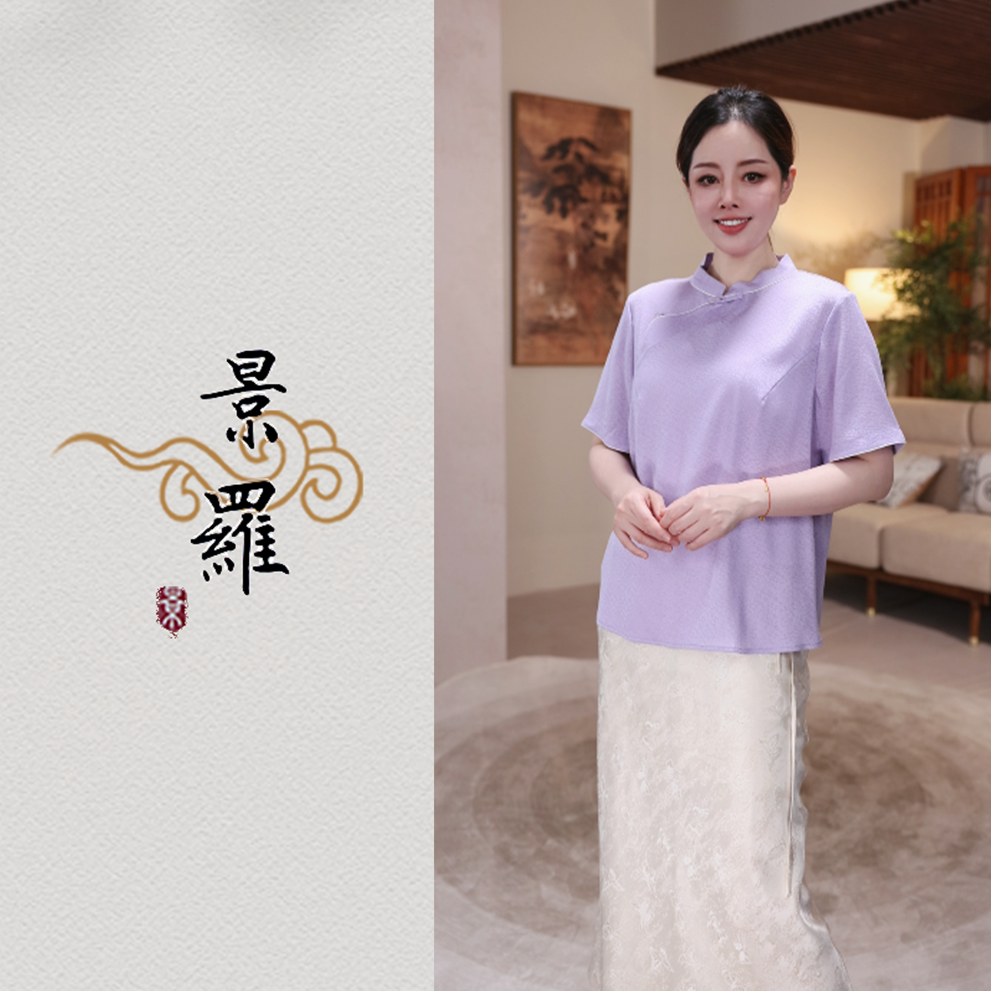 景罗新款夏季新中式新国风时尚百搭气质女士桑蚕丝上衣G01136