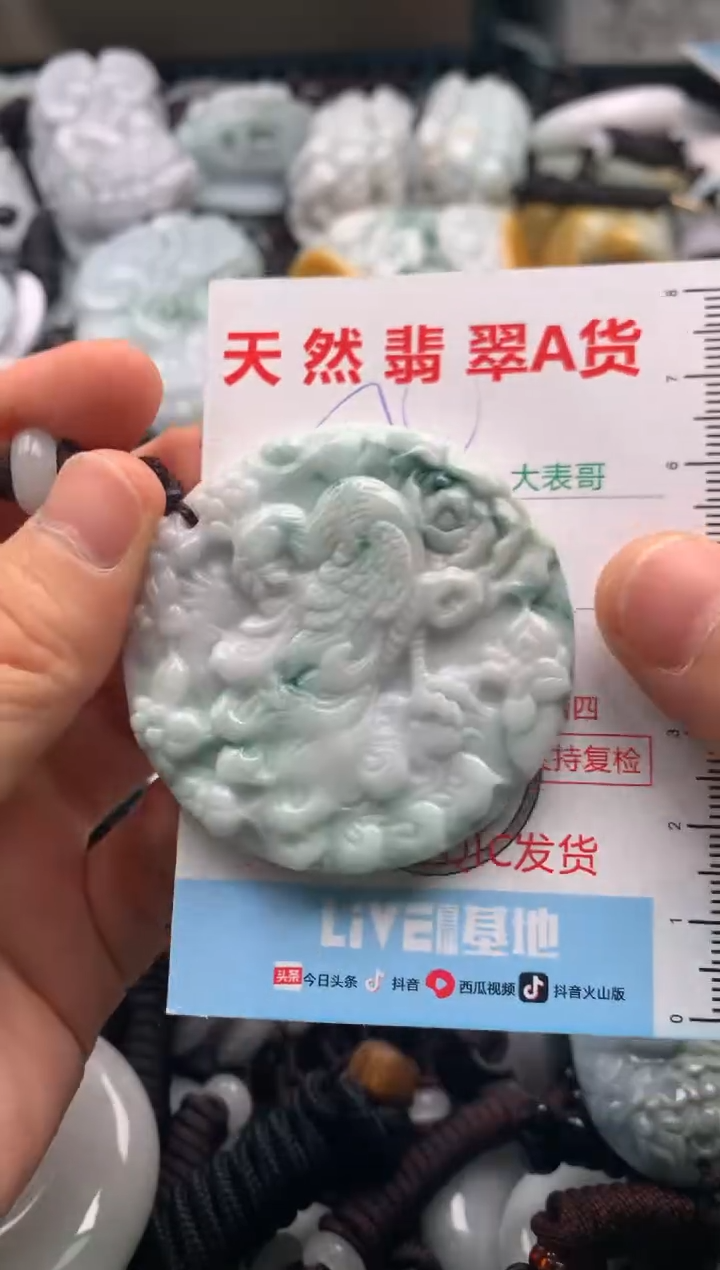 【闪购商品】翡翠吊坠(不含链)未镶嵌1