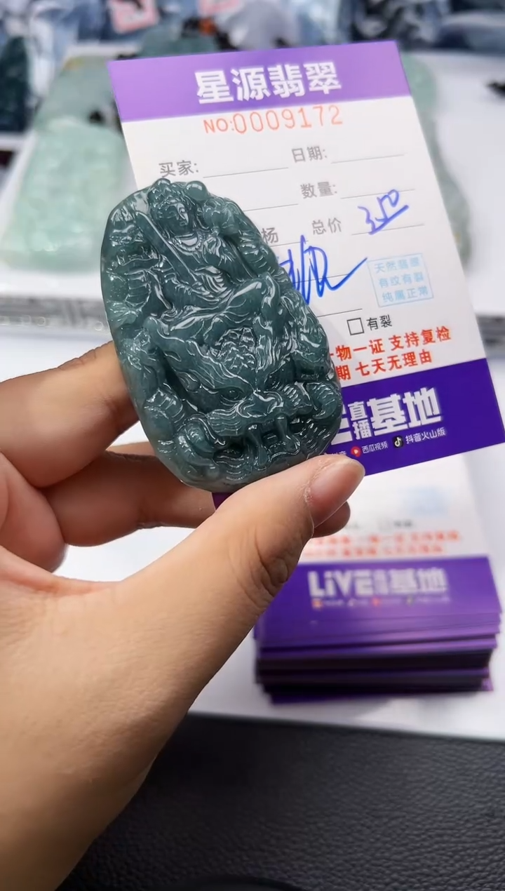 【闪购商品】翡翠颈饰未镶嵌吊坠