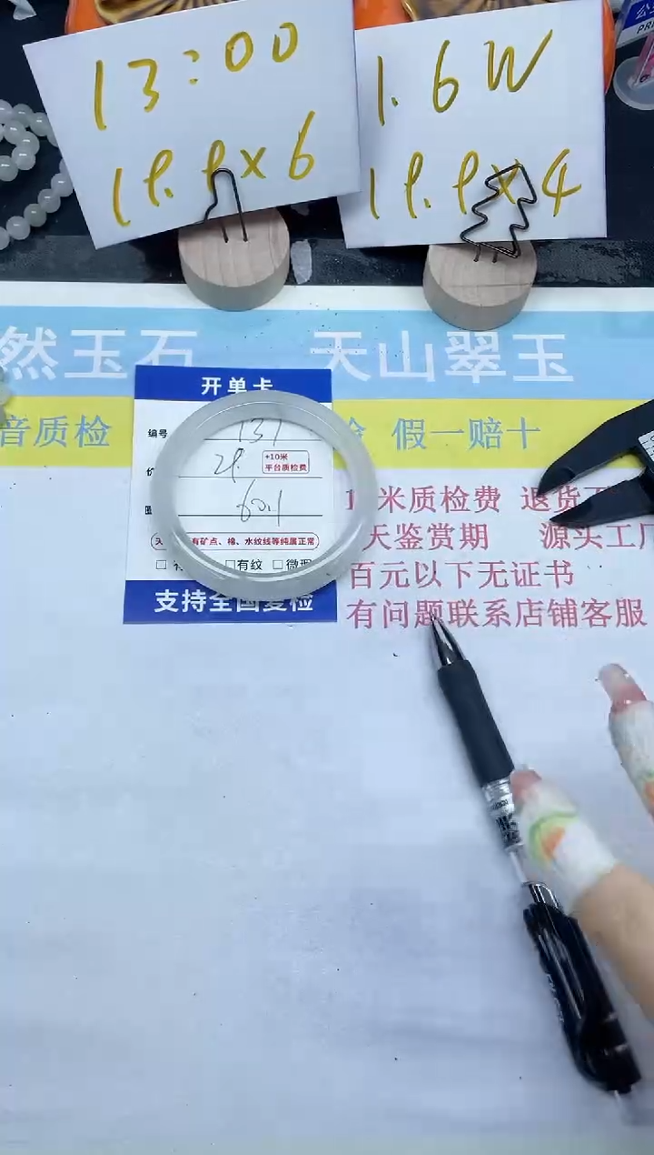 【闪购商品】石英质玉手镯未镶嵌137-60.1