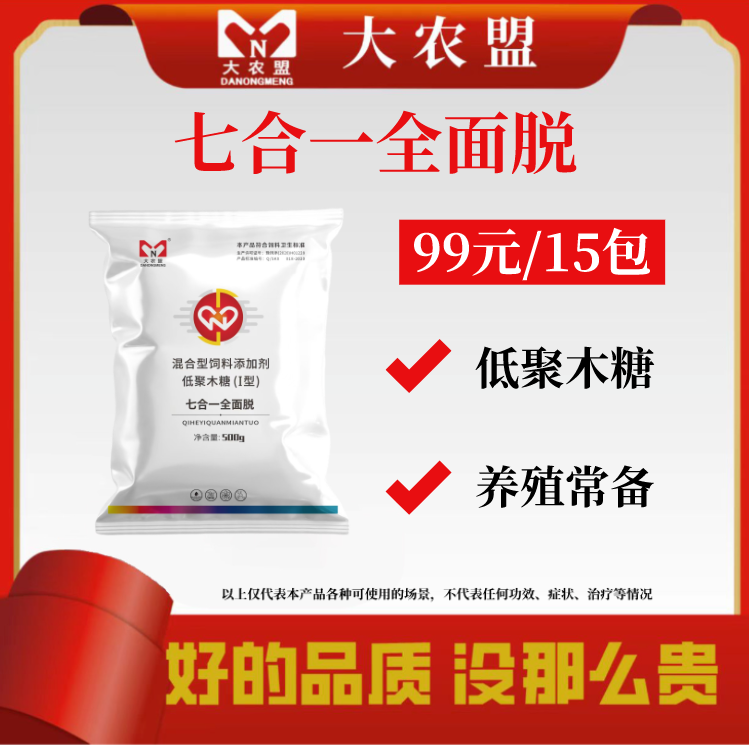 大农盟—活动品-七合一全面脱 500g/袋