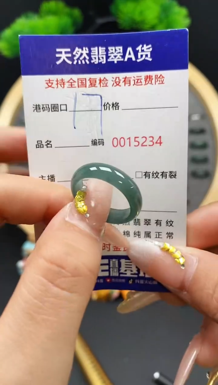 【闪购商品】翡翠戒指未镶嵌天然翡翠戒圈5234