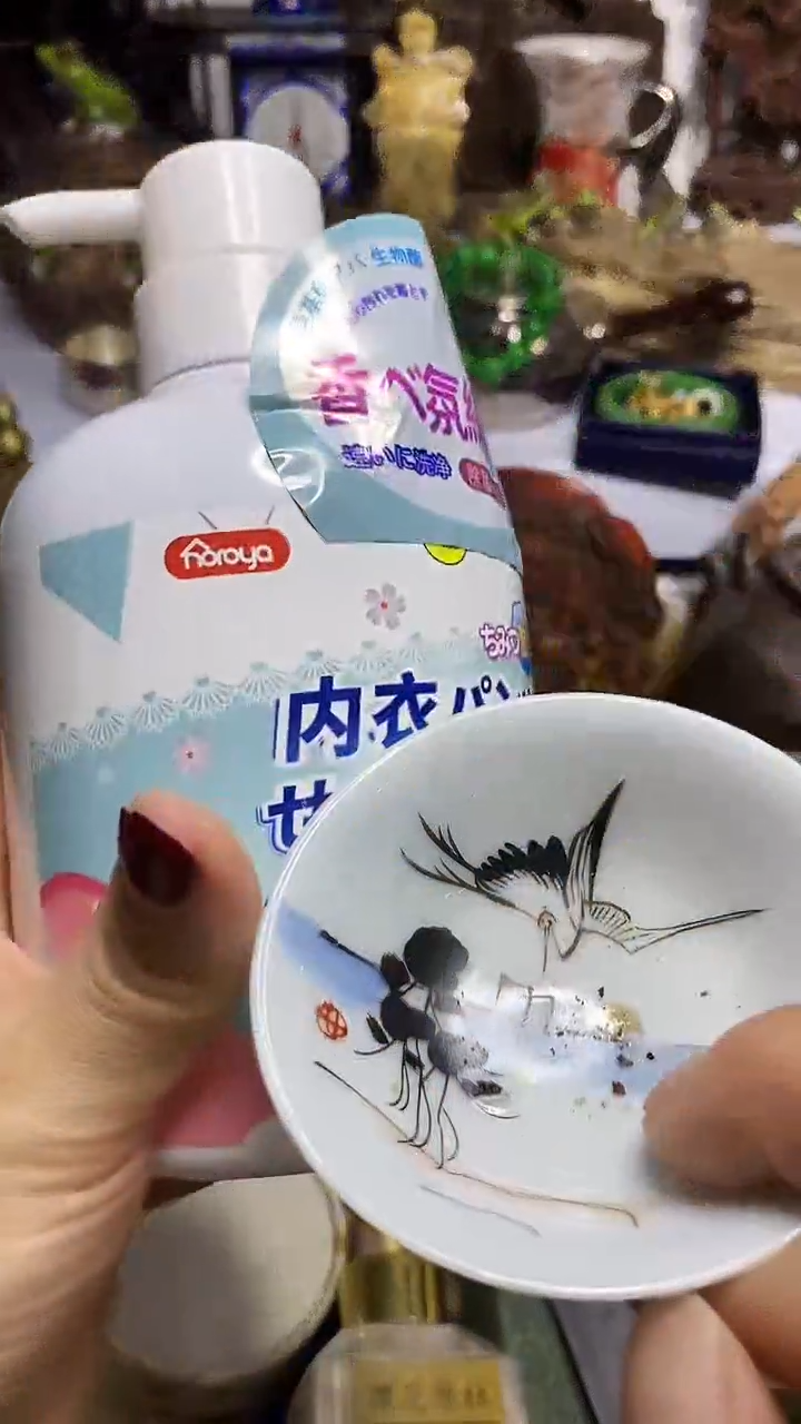 瓷器默认链接一物一拍