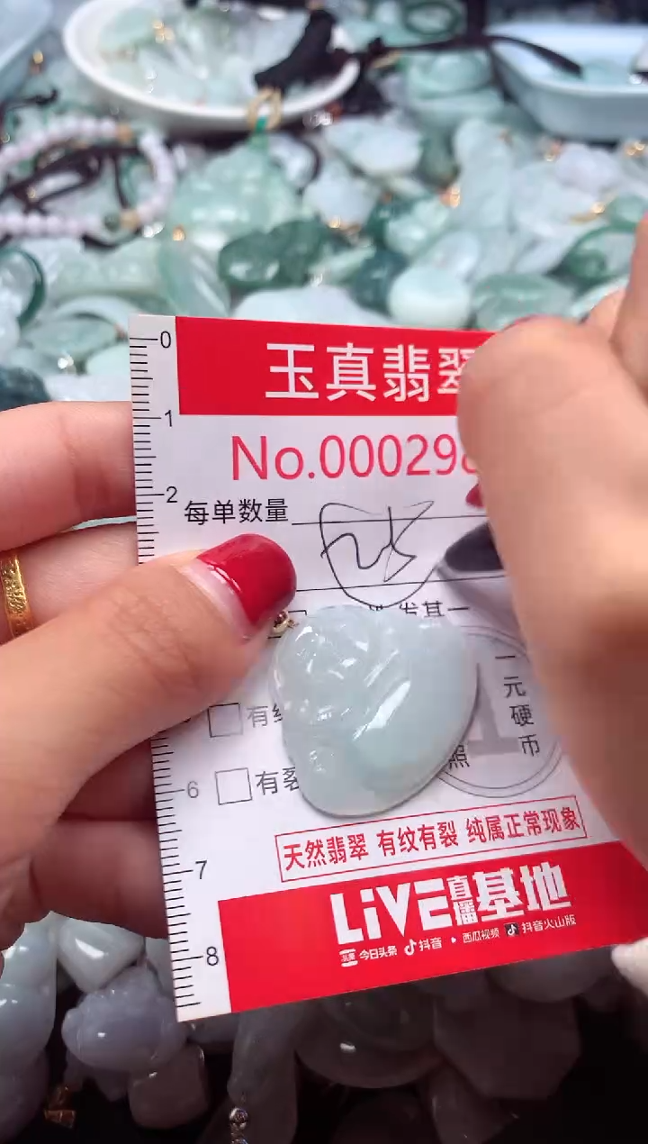 颈饰未镶嵌翡翠2985