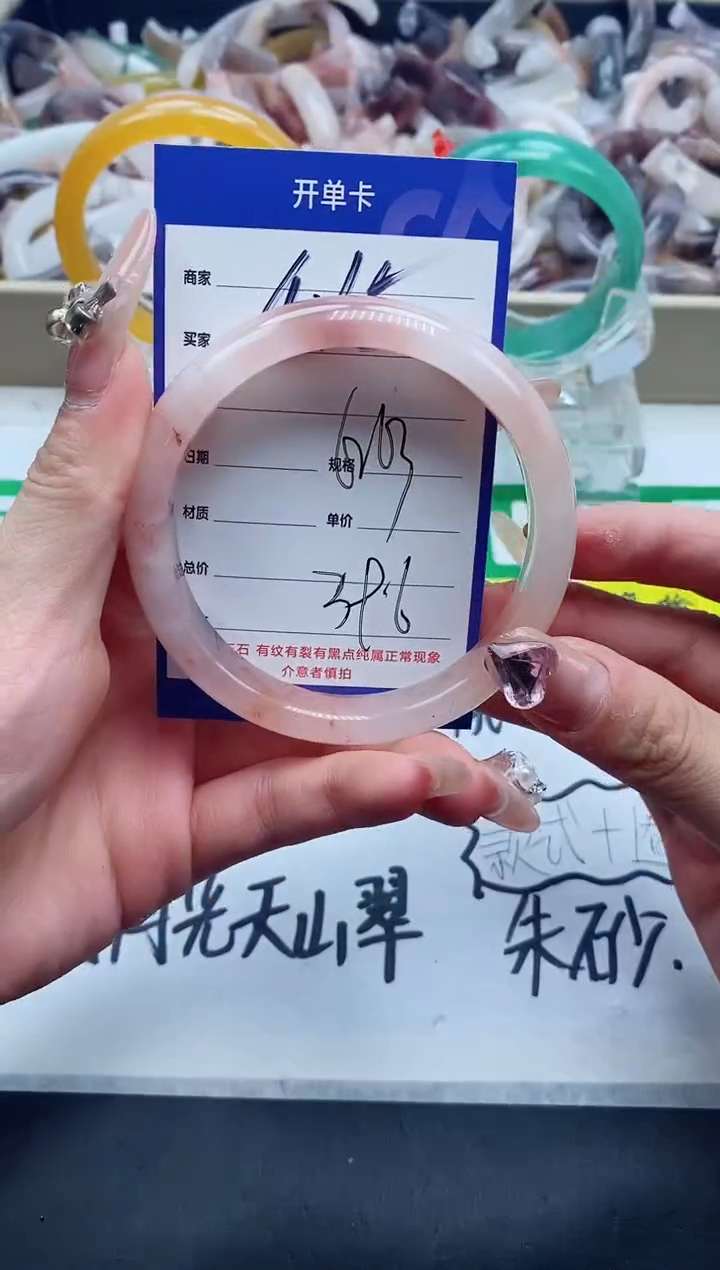 【闪购商品】石英质玉手镯未镶嵌415-62