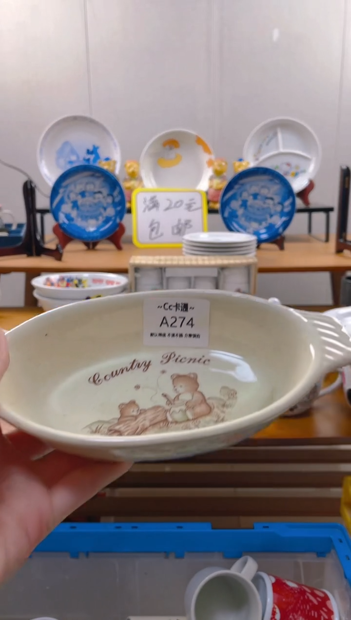 【闪购商品】瓷片A274满20包邮发货海外瓷器默认瑕疵