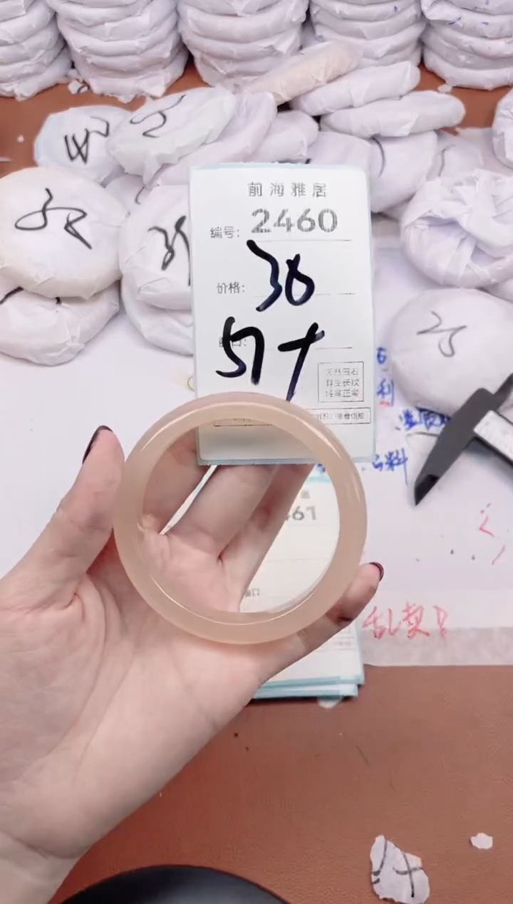 【闪购商品】玛瑙/玉髓手镯未镶嵌2460