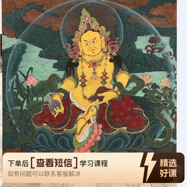 壁画（黄材神）线上课总10节课附泥板制作（留意短信解锁课程）
