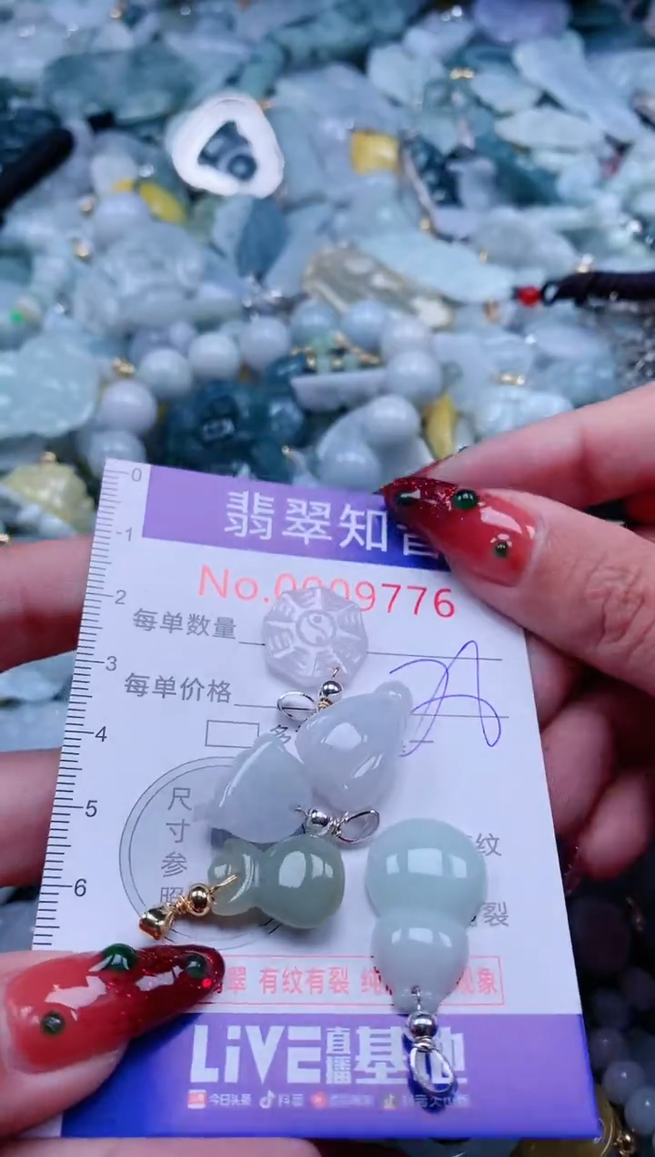 【闪购商品】翡翠吊坠(不含链)未镶嵌9776