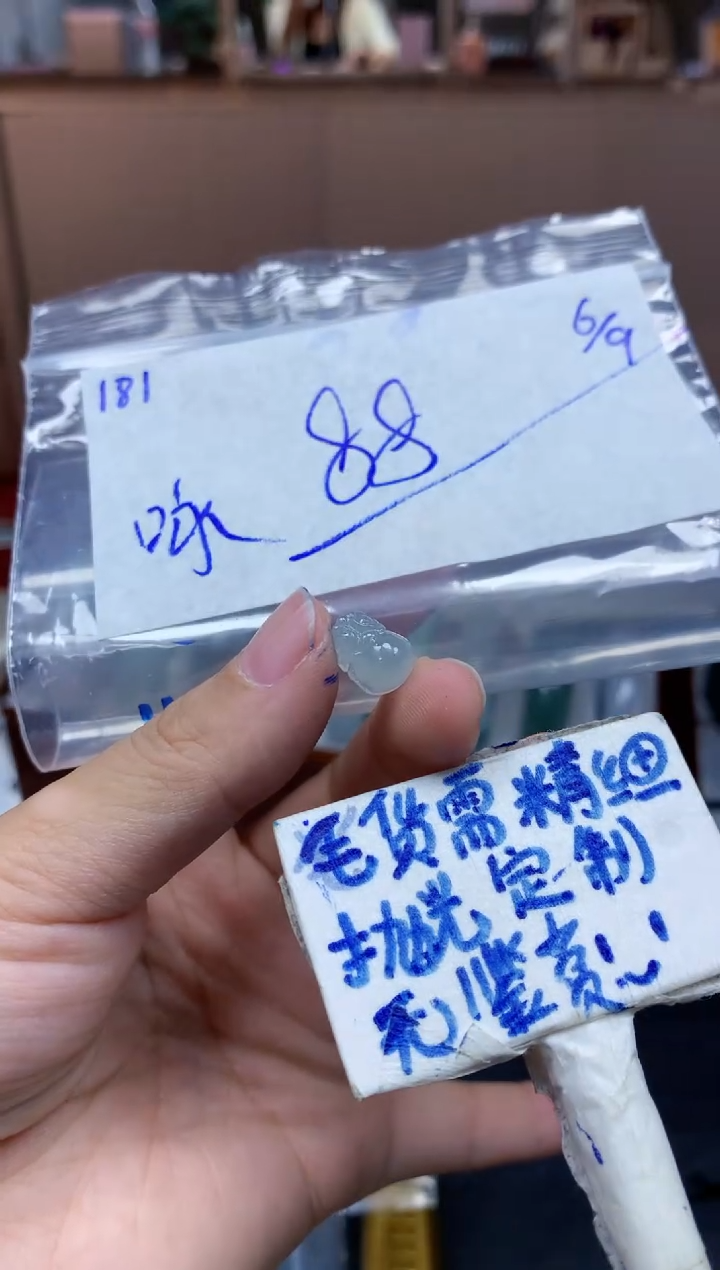 未镶嵌定制翡翠～**～181毛货需精细抛光挂件多样性拍一发一