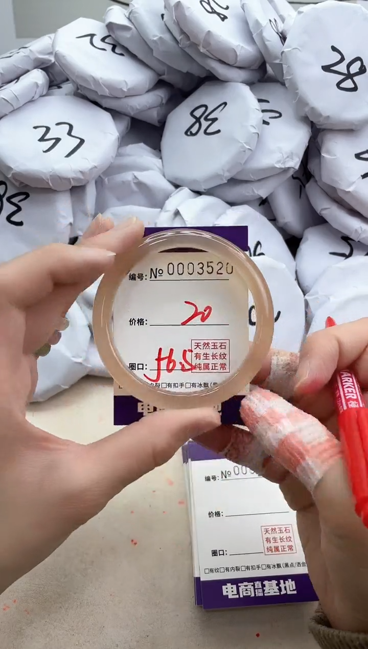 【闪购商品】玛瑙/玉髓手镯未镶嵌3520