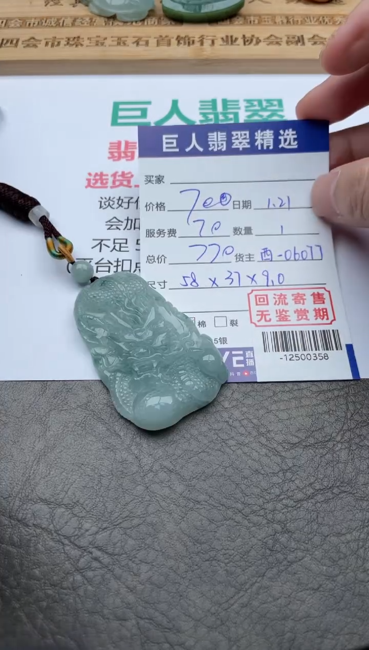 【闪购商品】翡翠颈饰未镶嵌多人-12500358