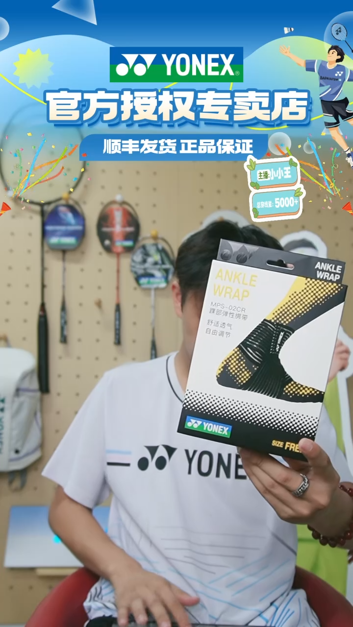 踝部弹性绑带 黑色