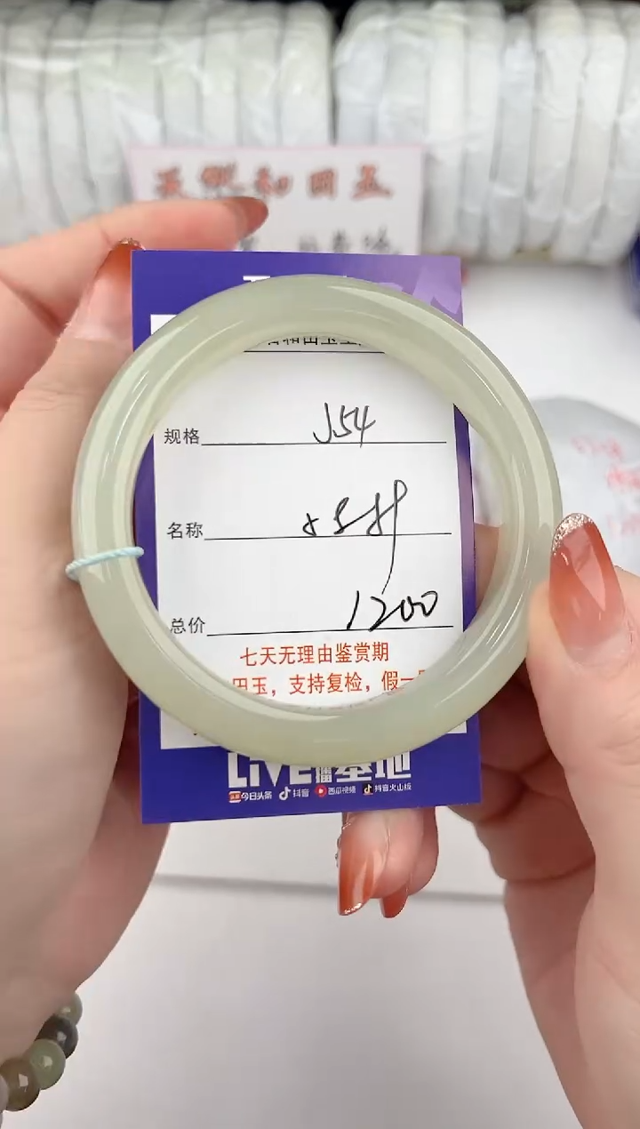 【闪购商品】和田玉手镯未镶嵌54颜色微差无瑕