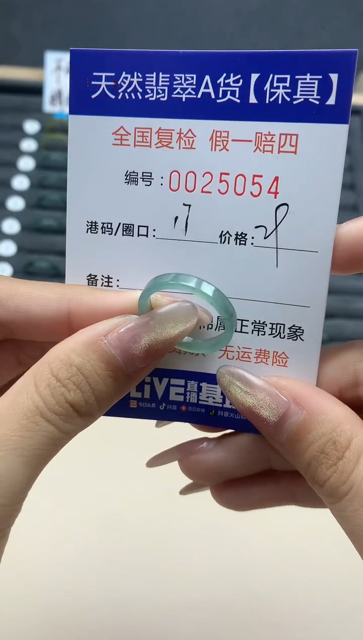 【闪购商品】翡翠戒指未镶嵌天然翡翠2