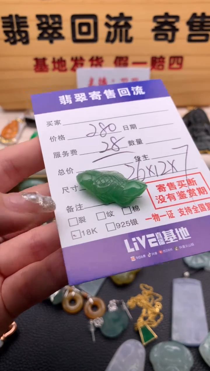 【闪购商品】翡翠颈饰未镶嵌21012973