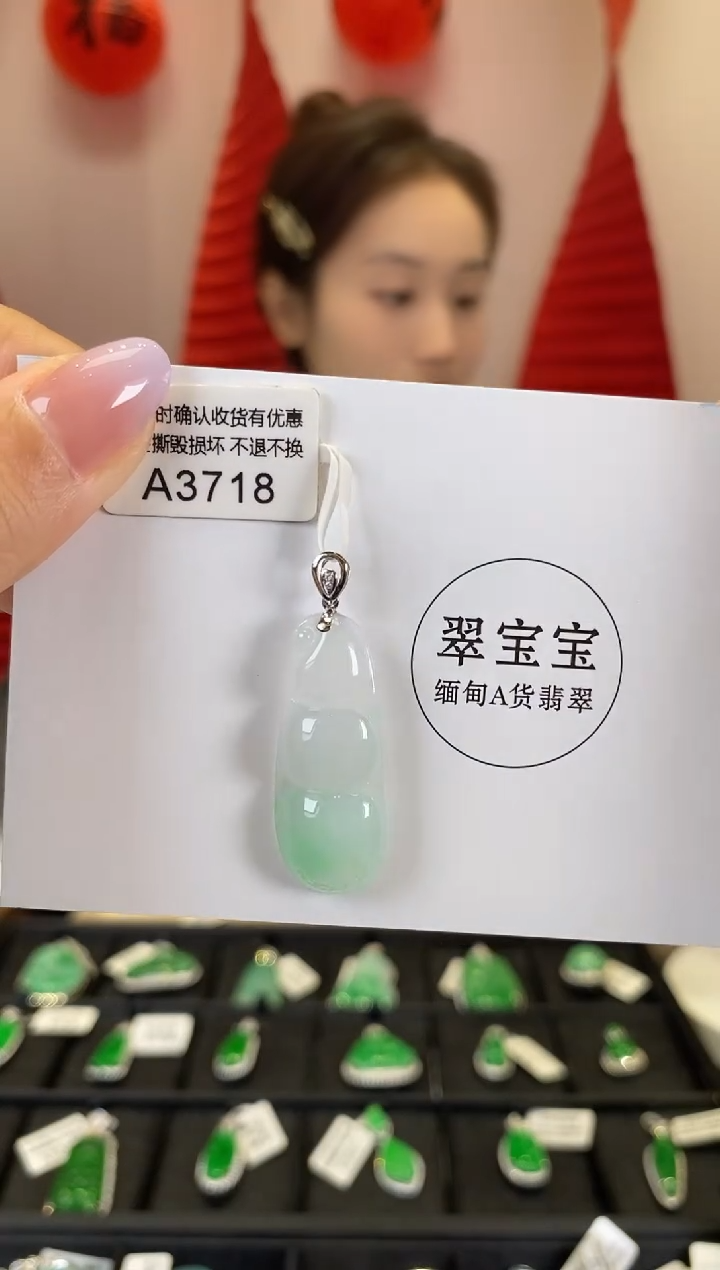 【闪购商品】翡翠颈饰18K金镶嵌A3718 豆子 含运营费