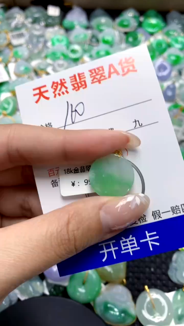 【闪购商品】翡翠颈饰18K金镶嵌1111111111111
