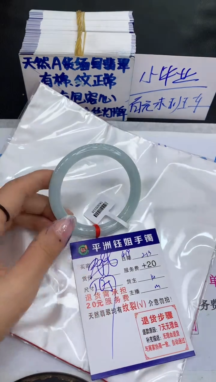 【闪购商品】翡翠手镯未镶嵌11111111111
