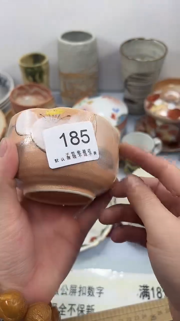 胡*森185回流瓷器，默认微瑕