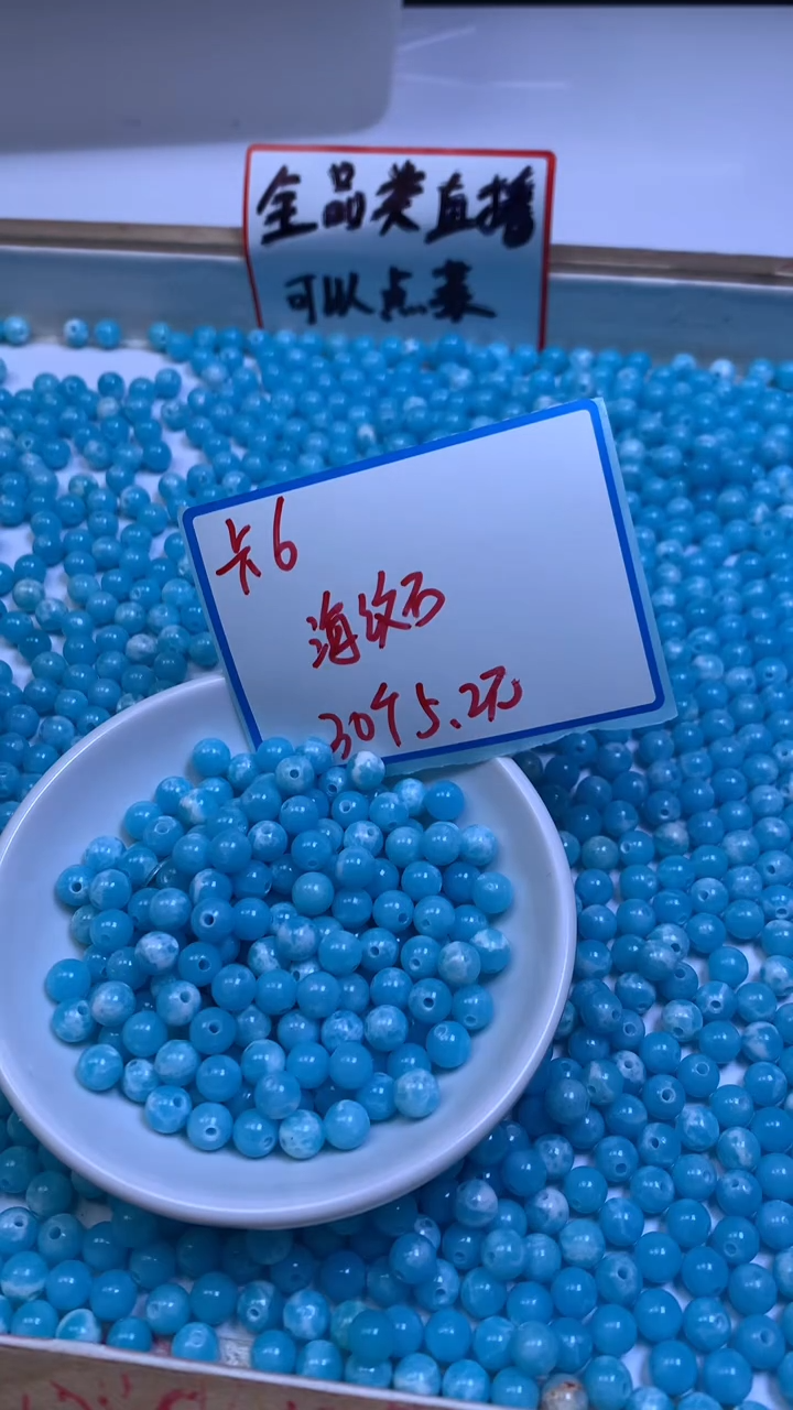 未镶嵌散珠玛瑙/玉髓C751 海纹 石6mm30个5.2元