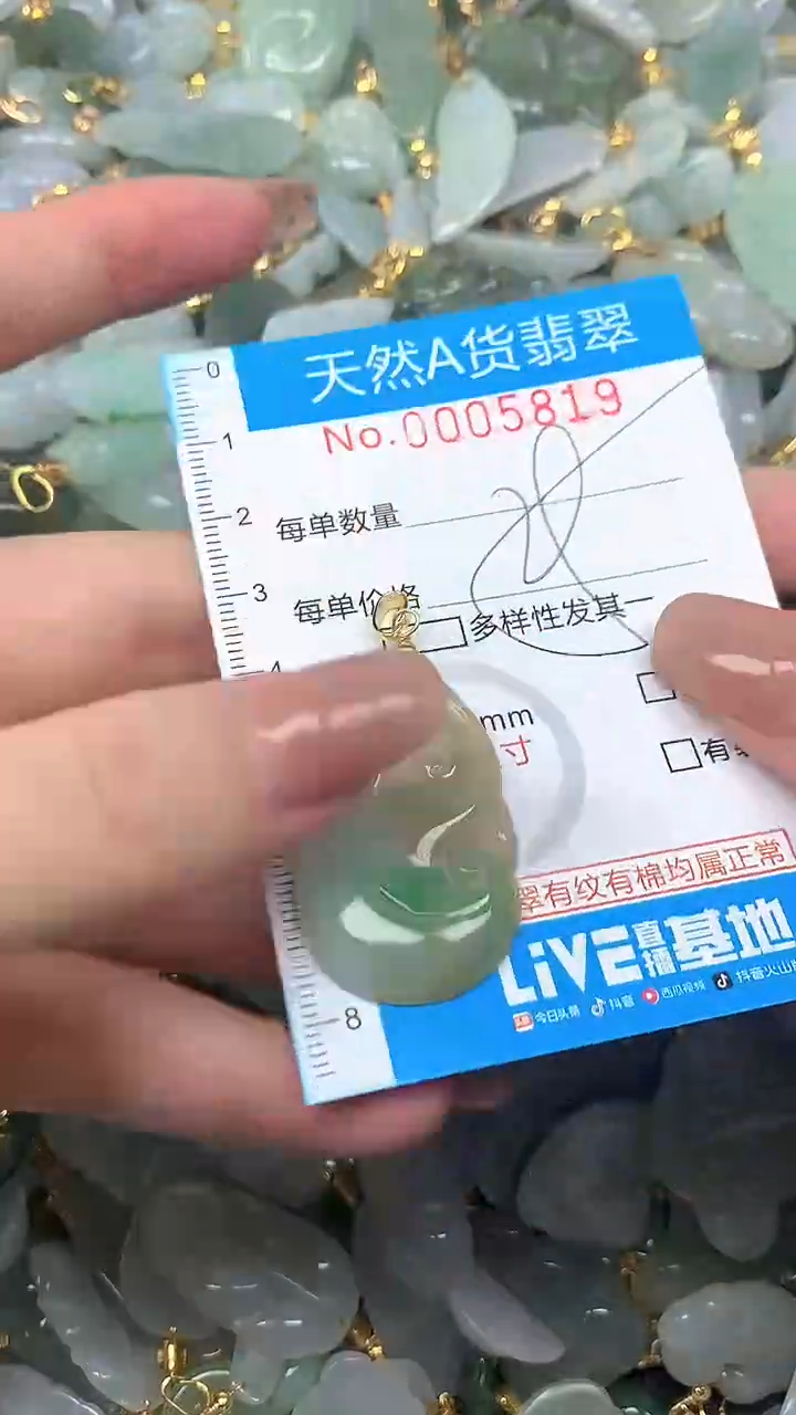 颈饰未镶嵌翡翠净货挂件-5819