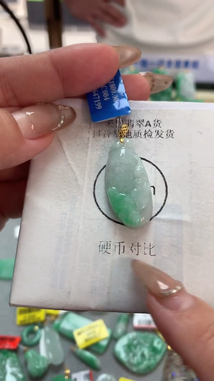【闪购商品】翡翠吊坠(不含链)18K金镶嵌挂件