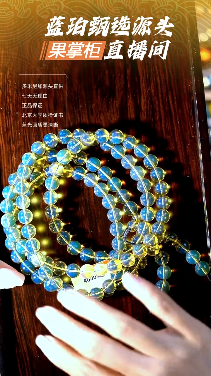 未镶嵌琥珀珠宝奇石9mm高蓝108串