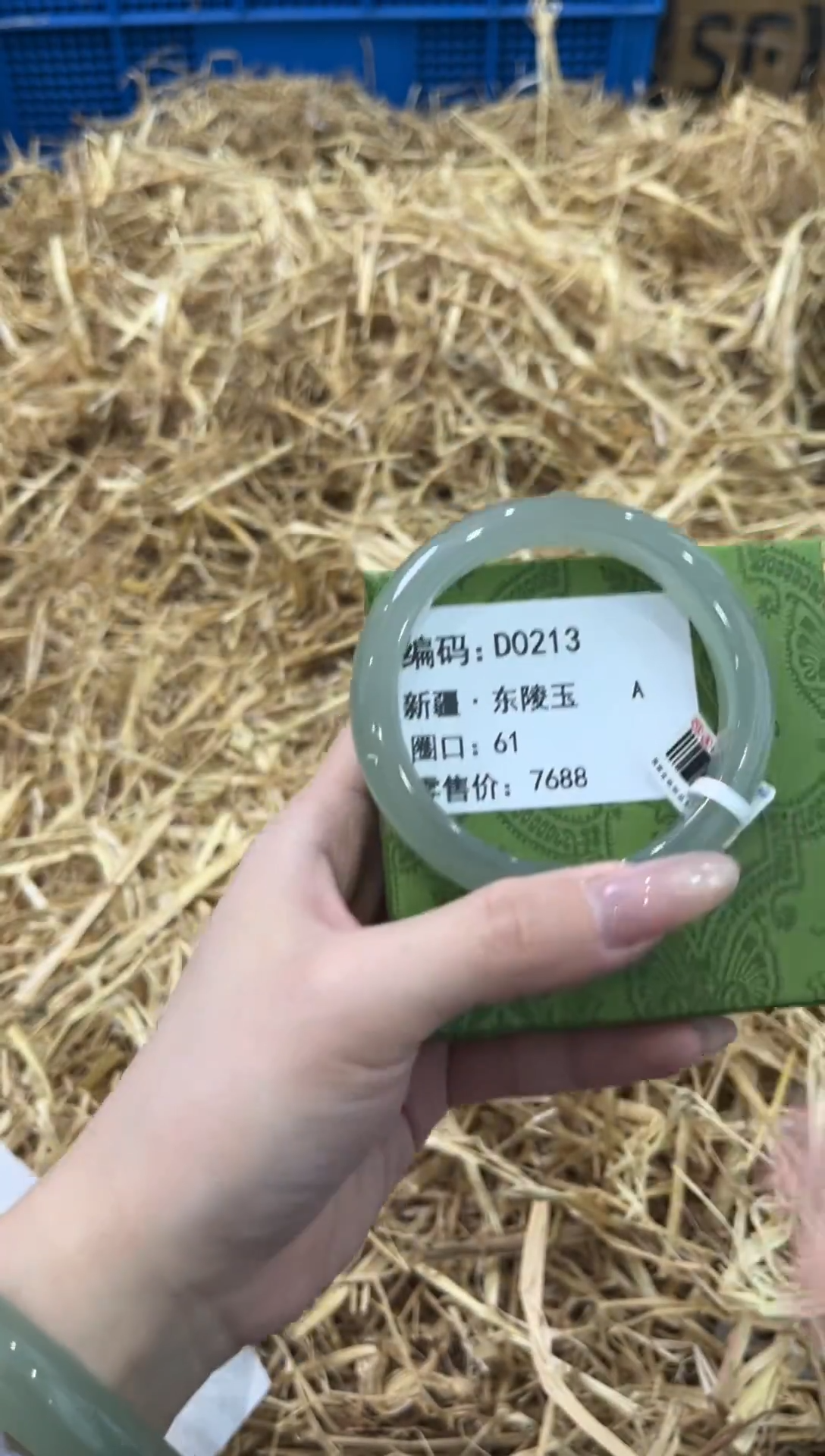 未镶嵌手镯石英质玉D0213