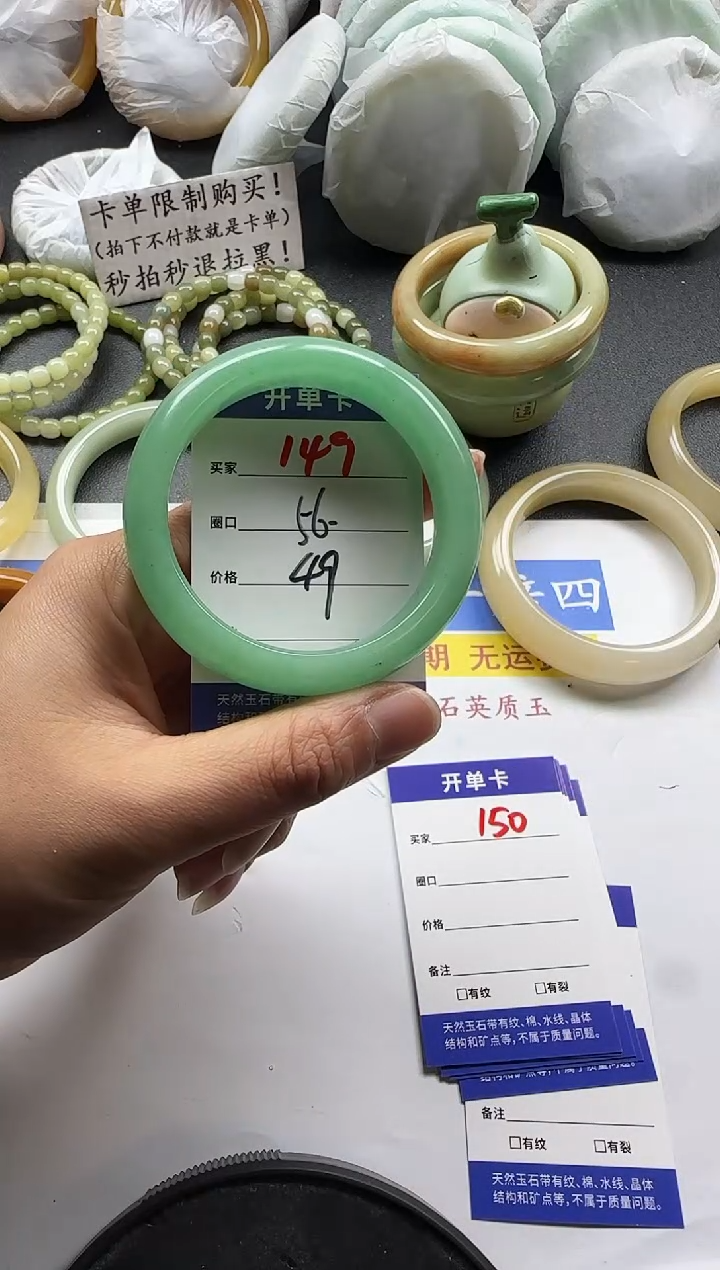 未镶嵌手镯石英质玉149