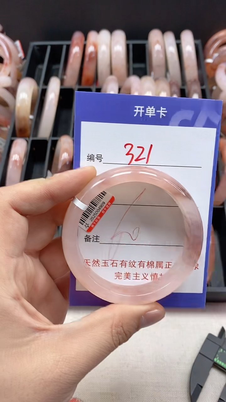 【闪购商品】石英质玉手镯未镶嵌321