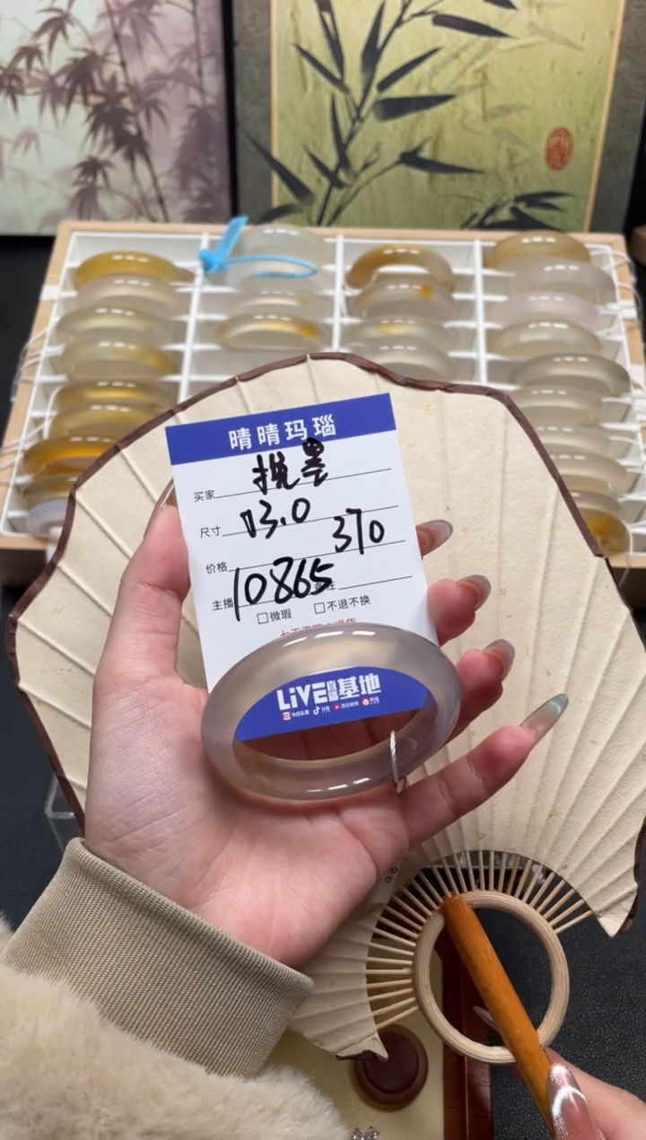 【闪购商品】玛瑙/玉髓手镯未镶嵌10865