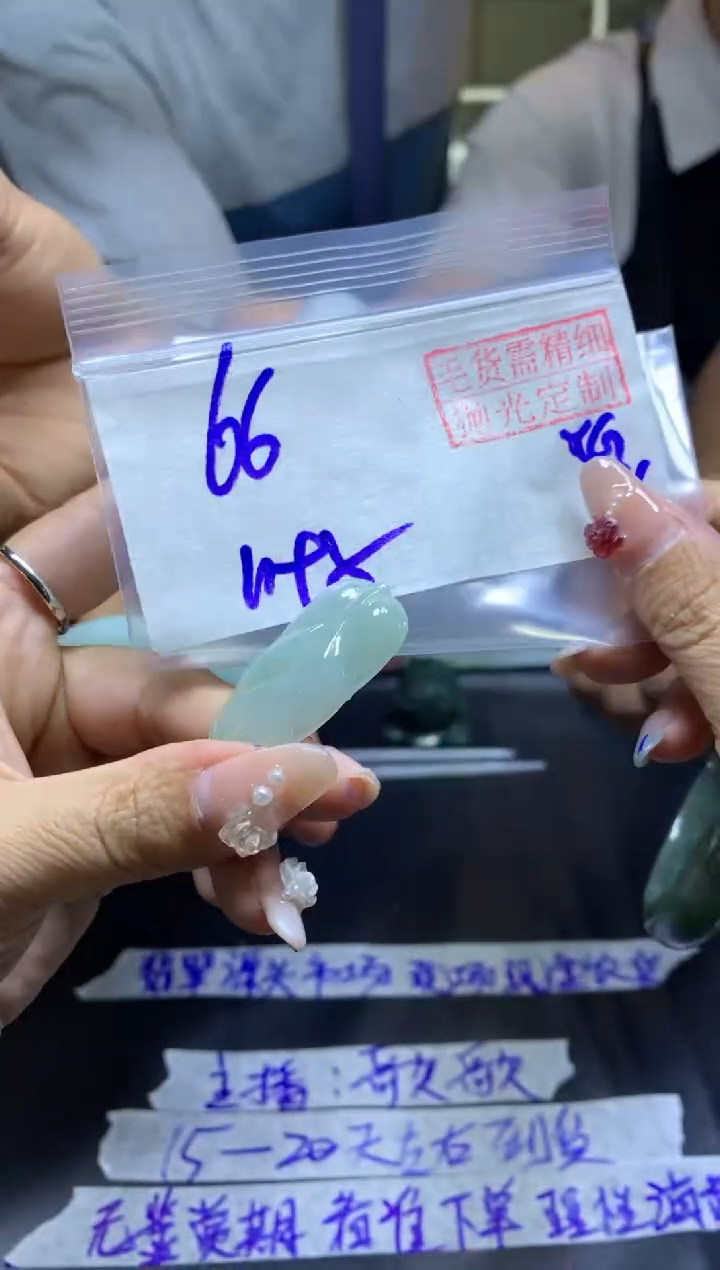 【闪购商品】定制翡翠未镶嵌吊坠66元毛货需精细抛光